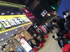 门面-江城燕子大排档(江汉路步行街店)