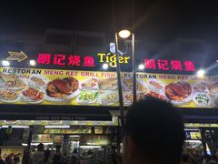-明记烧鱼美味店