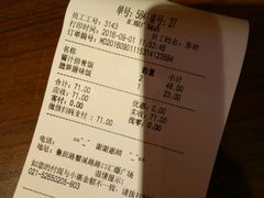 账单-谷田稻香·砂锅菜(汇暻广场店)