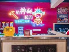 -86烧烤 | 江湖菜(石人总店)