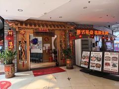 -粤点越有·茶点·粤菜(樵岭国际店)