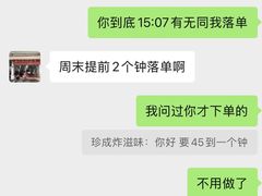 -珍成炸滋味