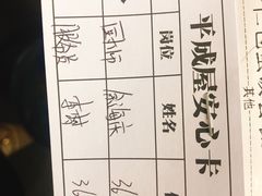 -平成屋·午肴夜酒(四川北路店)