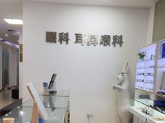 -上海仁爱医院