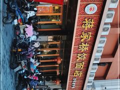 -蒋家桥饺面店(四望亭路店)