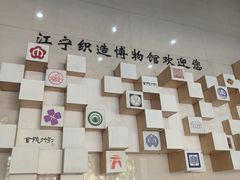 -江宁织造博物馆