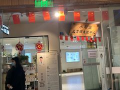 -承启堂中医馆·推拿·针灸(成华馆)