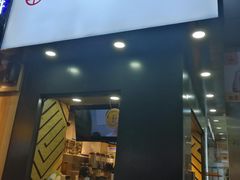 门面-书亦烧仙草(印象汇都市店)