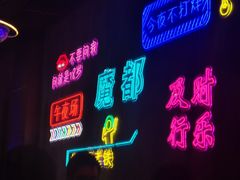-沪上名羊天下碳烤羊腿•东北烧烤•小龙虾(浦东直营总店)