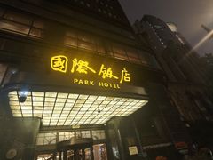 -国际饭店·帆声西饼屋(黄河路店)