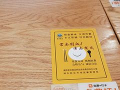 -小满手工粉(上海文峰广场店)