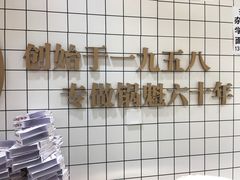 -其乐锅魁(春熙路店)