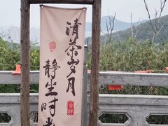-佛慧山