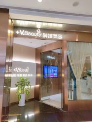 -苑苑vbeauty科技美容SPA