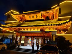 -香麒园·过桥米线·南湖雅宴