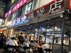 -凤兴鸡煲(宝安海雅店)