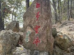 -大慈岩风景区