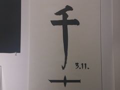 DSC_0023-华·美术馆