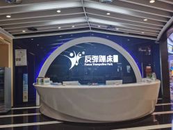 点击看大图 -反弹蹦床公园·亲子乐园·团建·派对(巴南万达店)
