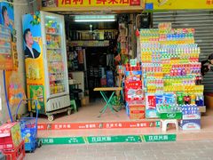 门面-源记肠粉(华贵路店)