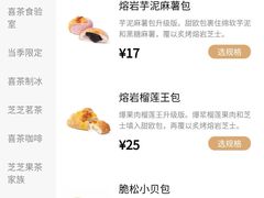 菜单-喜茶(广州北京路惠福东店)