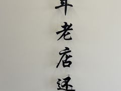 -何适山庄 ·可团建(水长城P2停车场店)