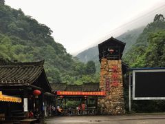 -华蓥山天意谷景区