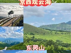 -灵山