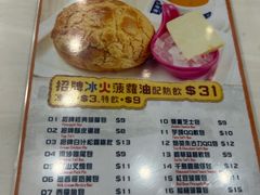 -龙城冰室(旺角)