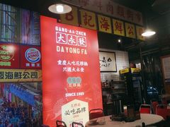 -大永發老火浓汤·经典粤菜(北滨路店)