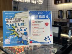 -茶百道(盛京大奥莱店)