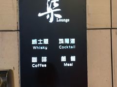 -柒Lounge(三里屯店)