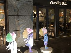 -诚品(信义店)