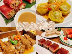 -禄运茶居·手工点心(猎德店)