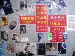 -左撇子私房面