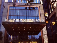 -万达瑞华酒店·品珍中餐厅