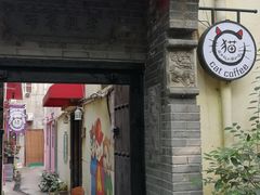 -豆老板的猫咖啡(碑林博物馆店)