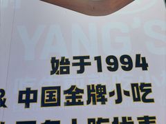 -小杨生煎(周浦万达店)