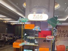 -锦粤宫·精致粤菜(深圳北站店)