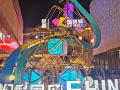 -民盈·国贸城