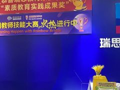 -瑞思少儿中心·少儿英语素养启蒙(新合作校区)