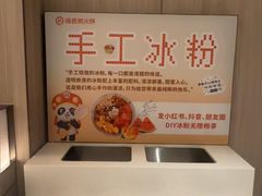 -海底捞火锅(高科广场店)
