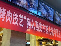 -小杨烤肉(朱雀店)