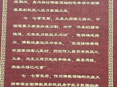 -慈恩寺
