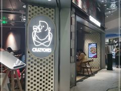 门面-CRAZYONES西班牙海鲜饭(上海美罗城店)