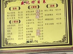 -盛记灶头菜饭(祝桥店)