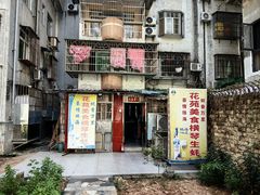 -花苑美食横琴生蚝火锅(拱北粤华路店)