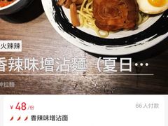 -雷神拉面(财富中心玉米楼店)