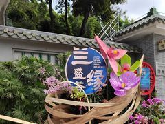 -广州兰圃