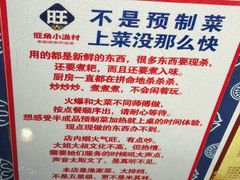 -旺角小渔村(二马路店)